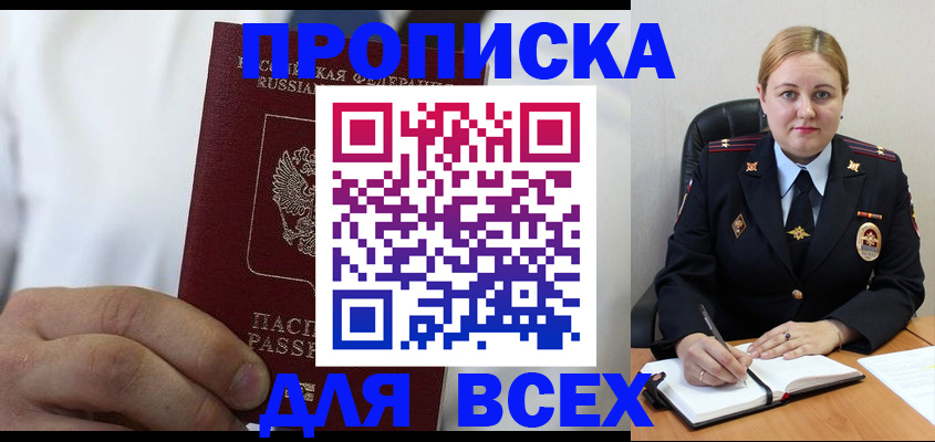 где прописаться в Ростовской области